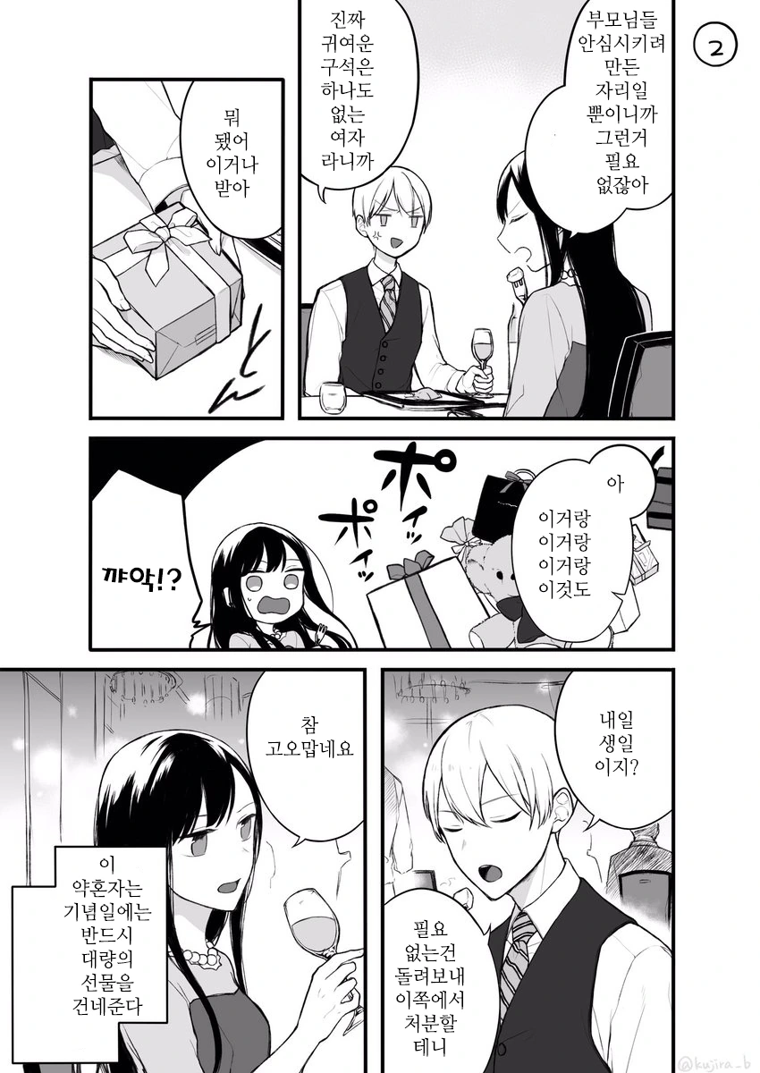 manga_996216_002.webp