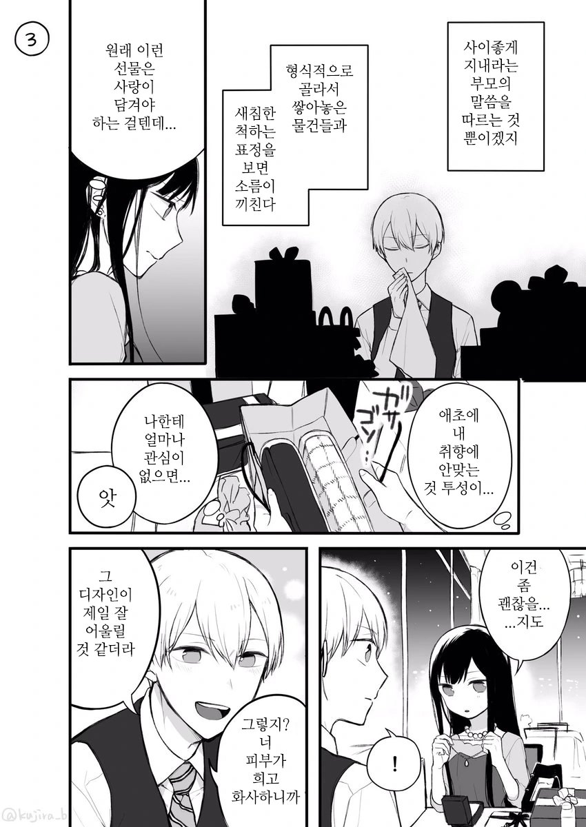 manga_996216_003.webp