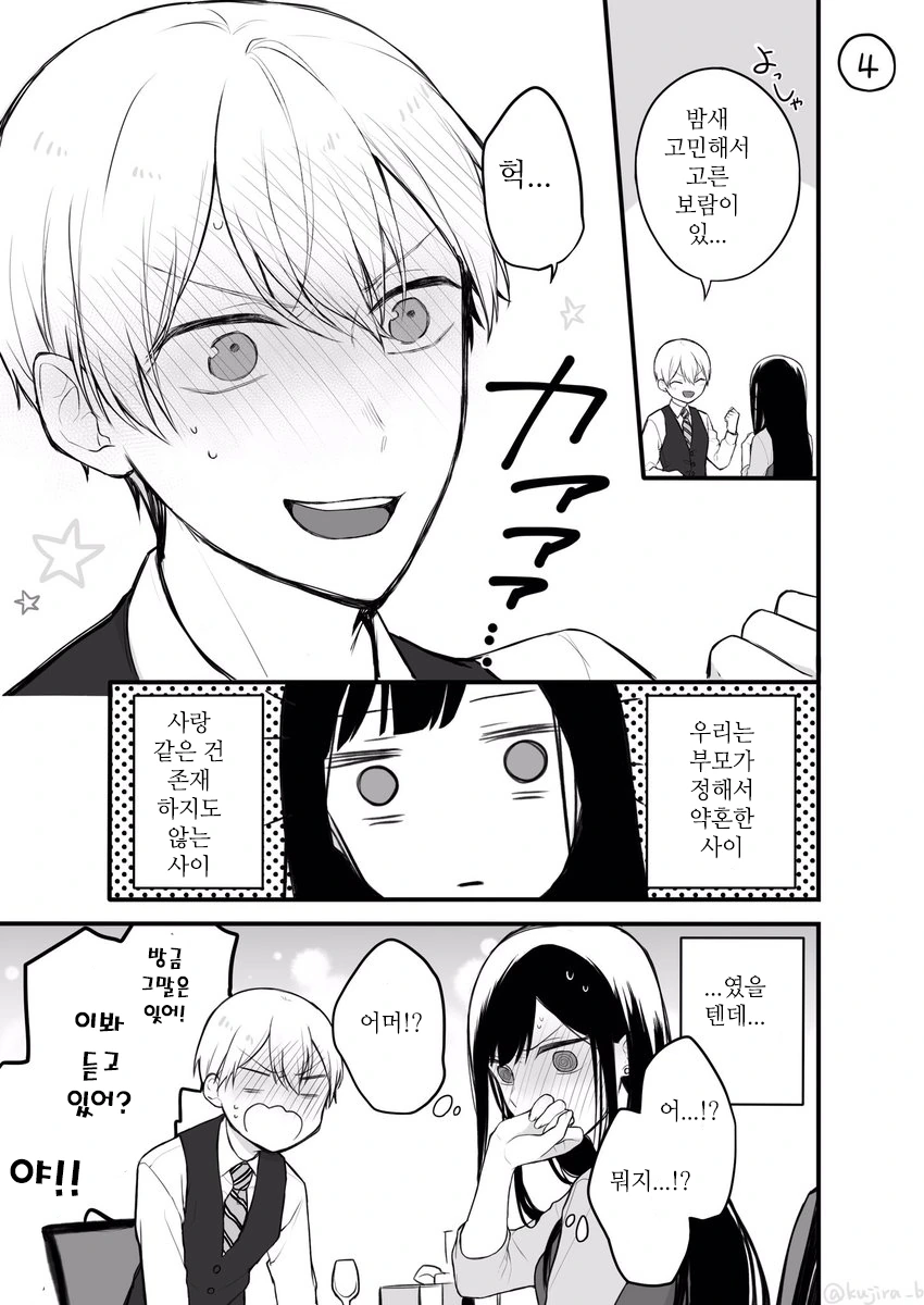 manga_996216_004.webp