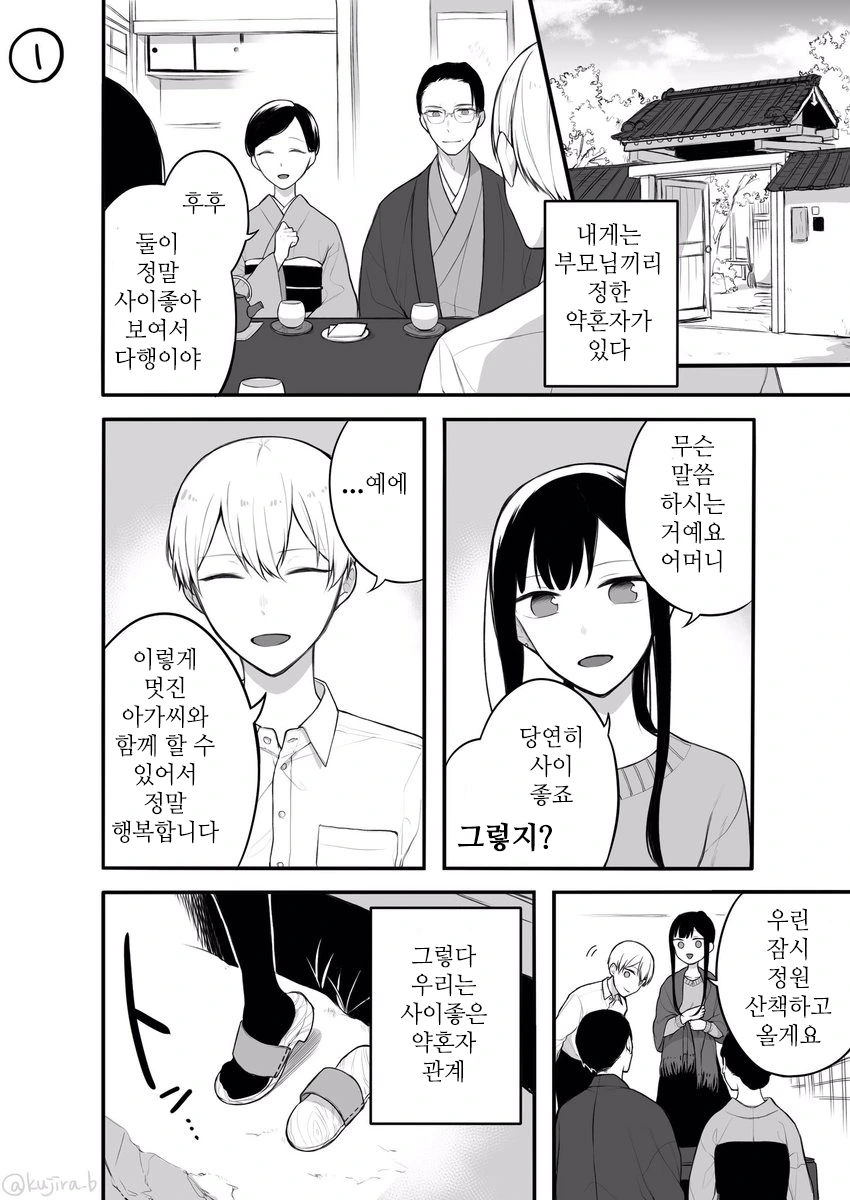 manga_996216_009.webp