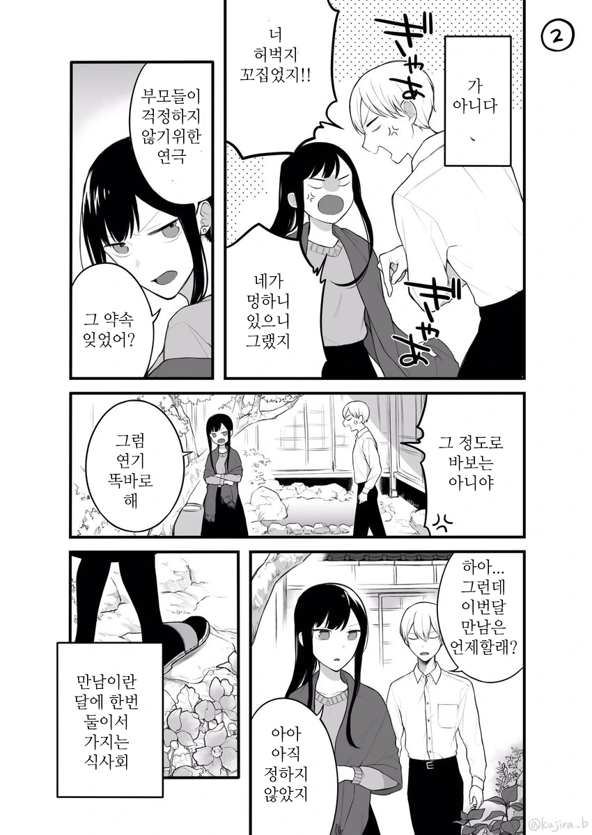 manga_996216_010.webp