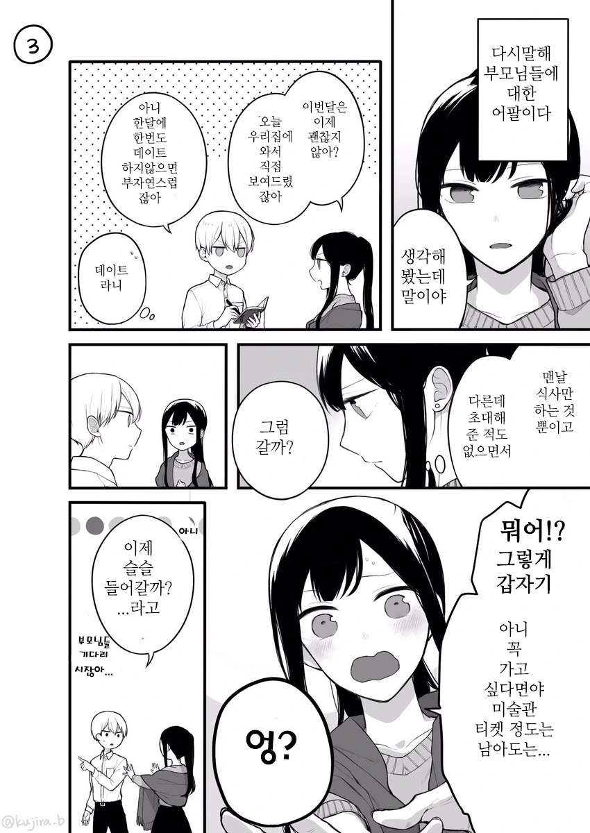 manga_996216_011.webp