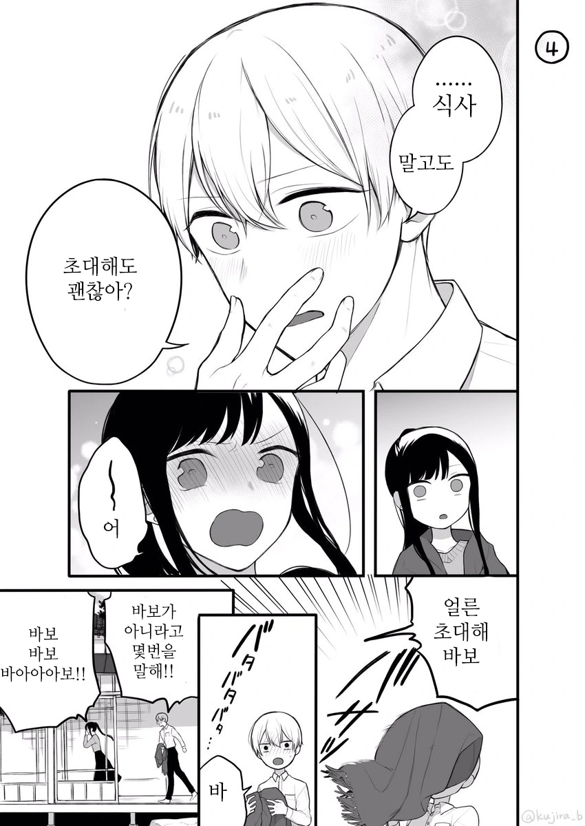 manga_996216_012.webp