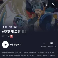 라프텔) 신혼합체 고단나 공개