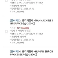 공각기동대 책값 인상예정