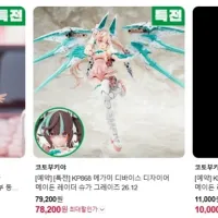 [코토부키야] 디자이어 메이든 레이더 슈가 그레이즈 외 국내 예약