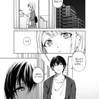 남자친구의 얀데레 기질을 눈치 채지 못하는 그녀.manga