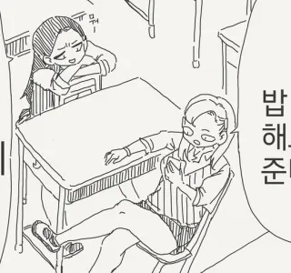 40대 아저씨랑 같이 밥먹고 돈받는.manhwa