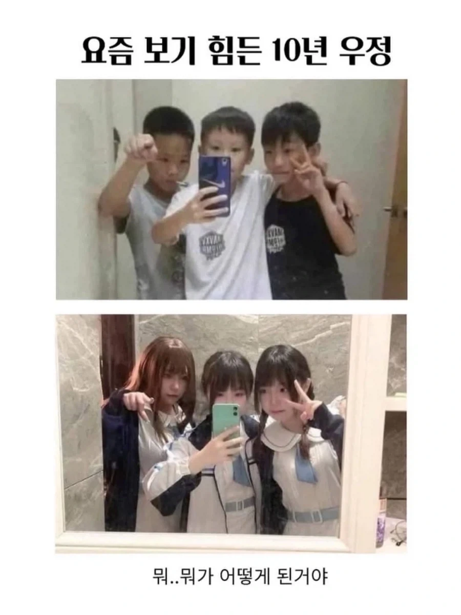 남자들의 10년 우정이란_1.webp