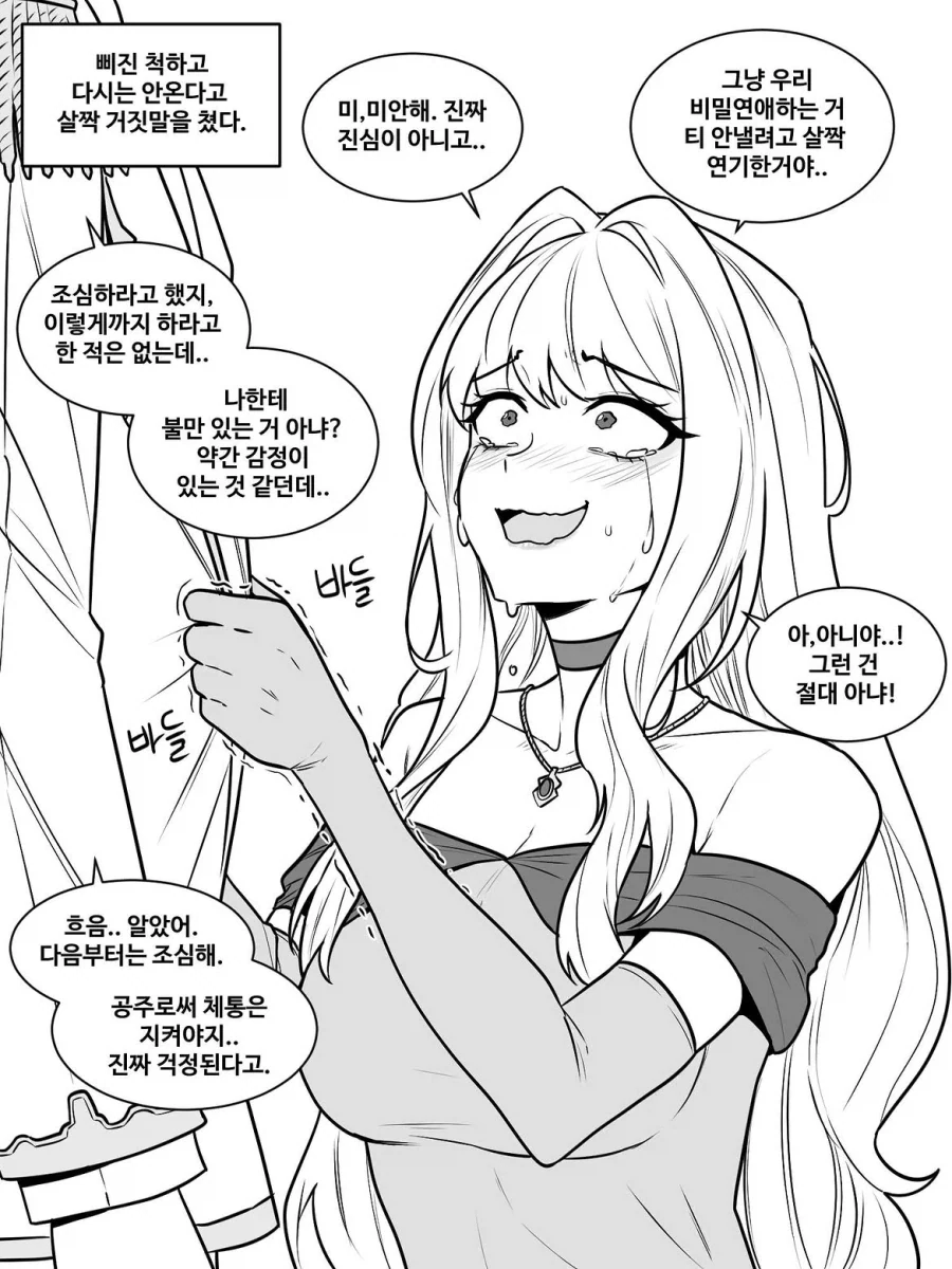 건방진 공주님_2.webp
