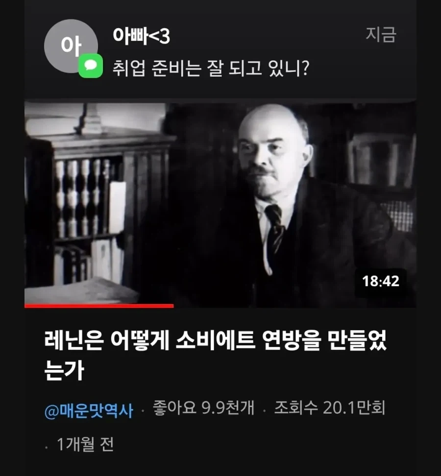 아빠: 취업 준비는 잘 되고 있니?_1.webp