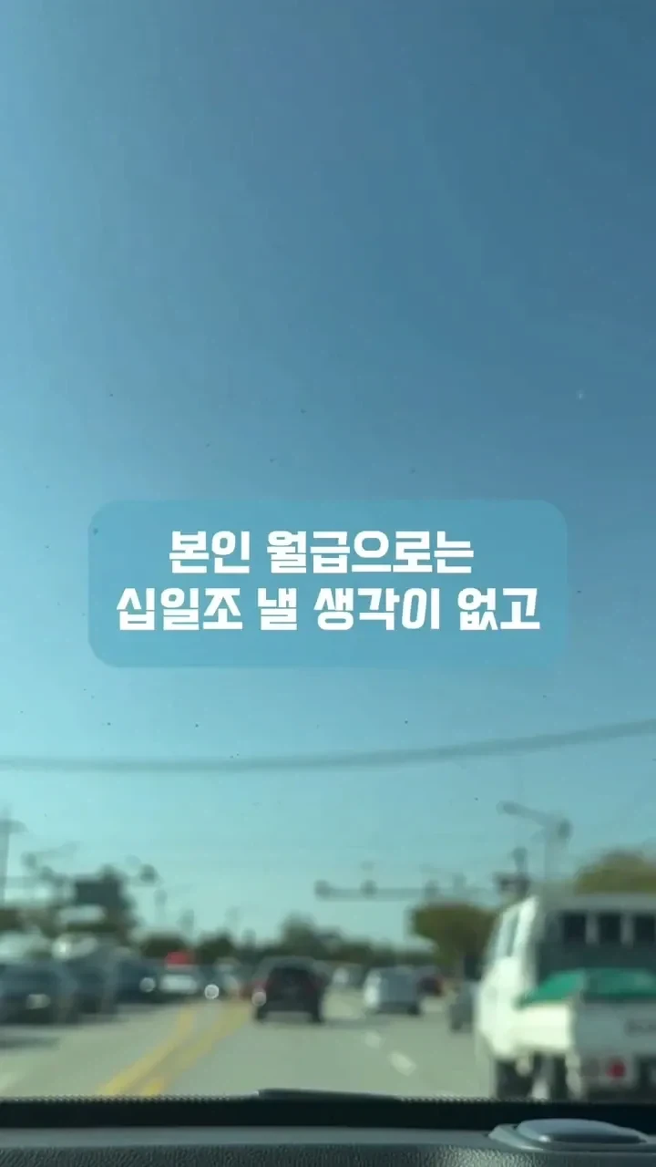 남편이 십일조를 제 월급에서만 내래요_10.webp