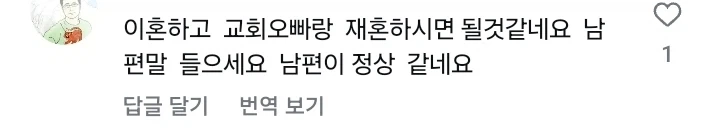 남편이 십일조를 제 월급에서만 내래요_14.webp