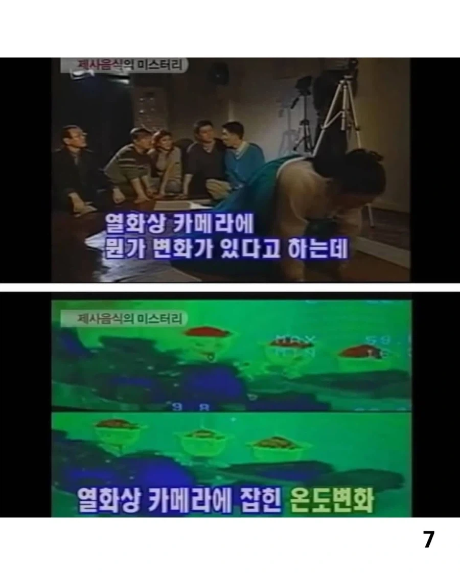 제사 음식 진짜 귀신이 먹는지 실험하기.jpg_7.webp