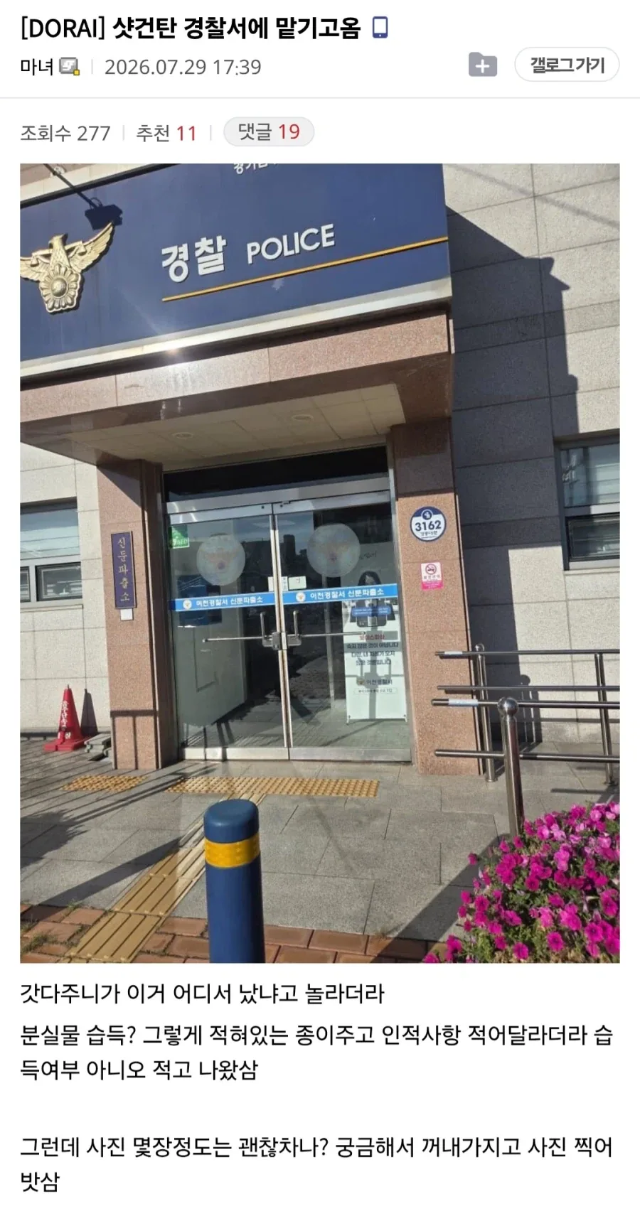 길 가다 총알 한가득 주운 사람_2.webp