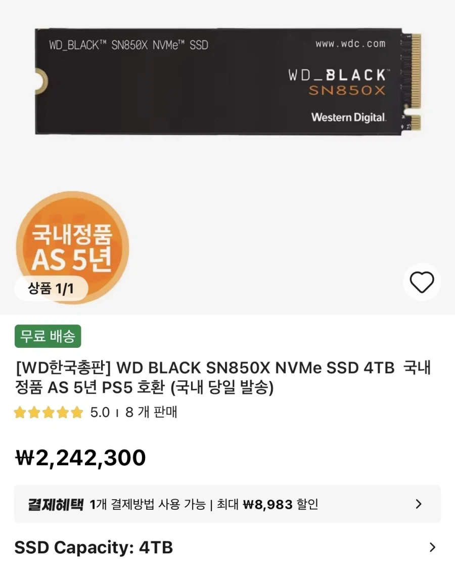 이젠 진짜 ssd가격 막 부르는구나_1.webp