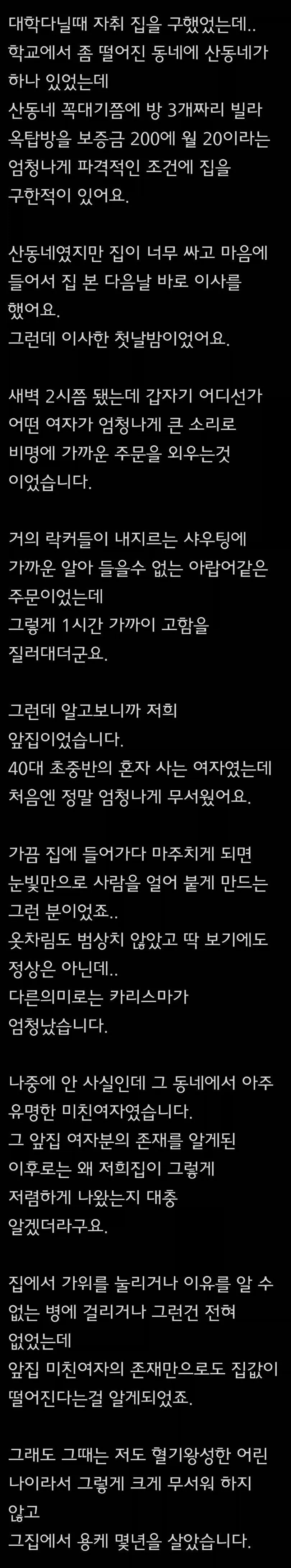 조커와 투페이스가 당신의 이웃이라는 의미는_1.webp