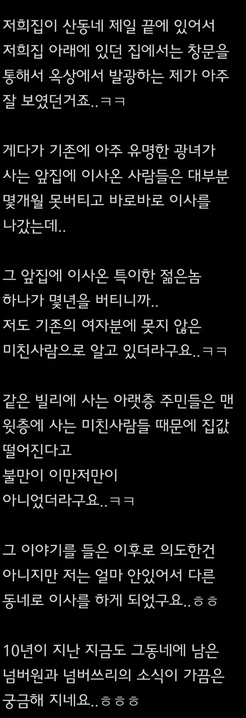 조커와 투페이스가 당신의 이웃이라는 의미는_2.webp