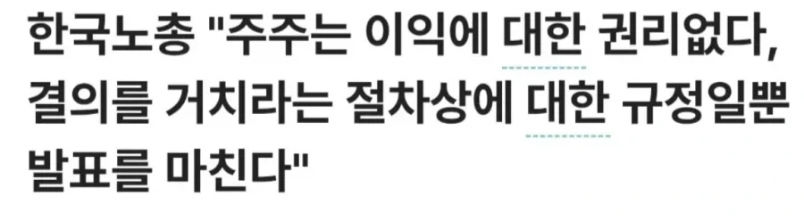 의외로 주주가 가지고 있지 않은 것_1.webp