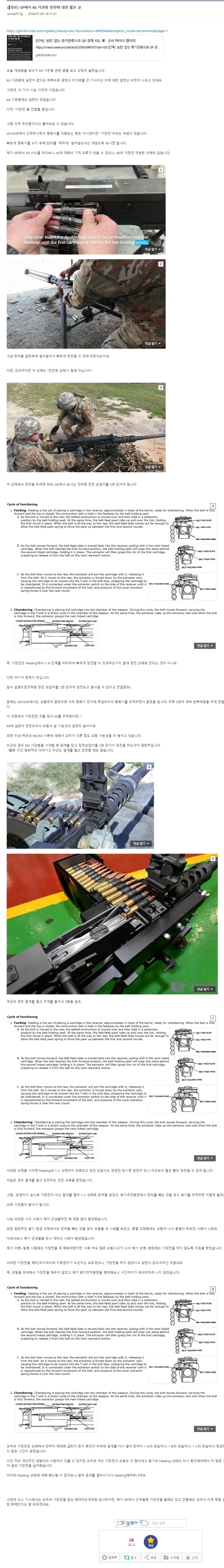 gp에서 기관총을 장전 안했다!!!빼애애액!!!_1.webp