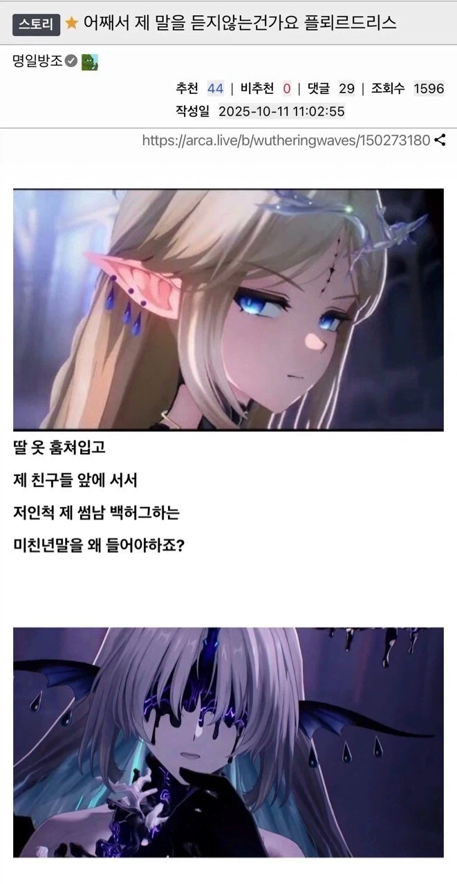 명조) 띳띠가 엄마말을 안듣는 이유.jpg_1.webp