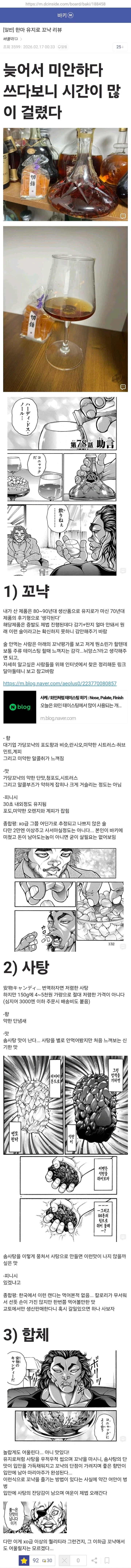 바키) 좋~은 단맛이 납니다 이거_1.webp