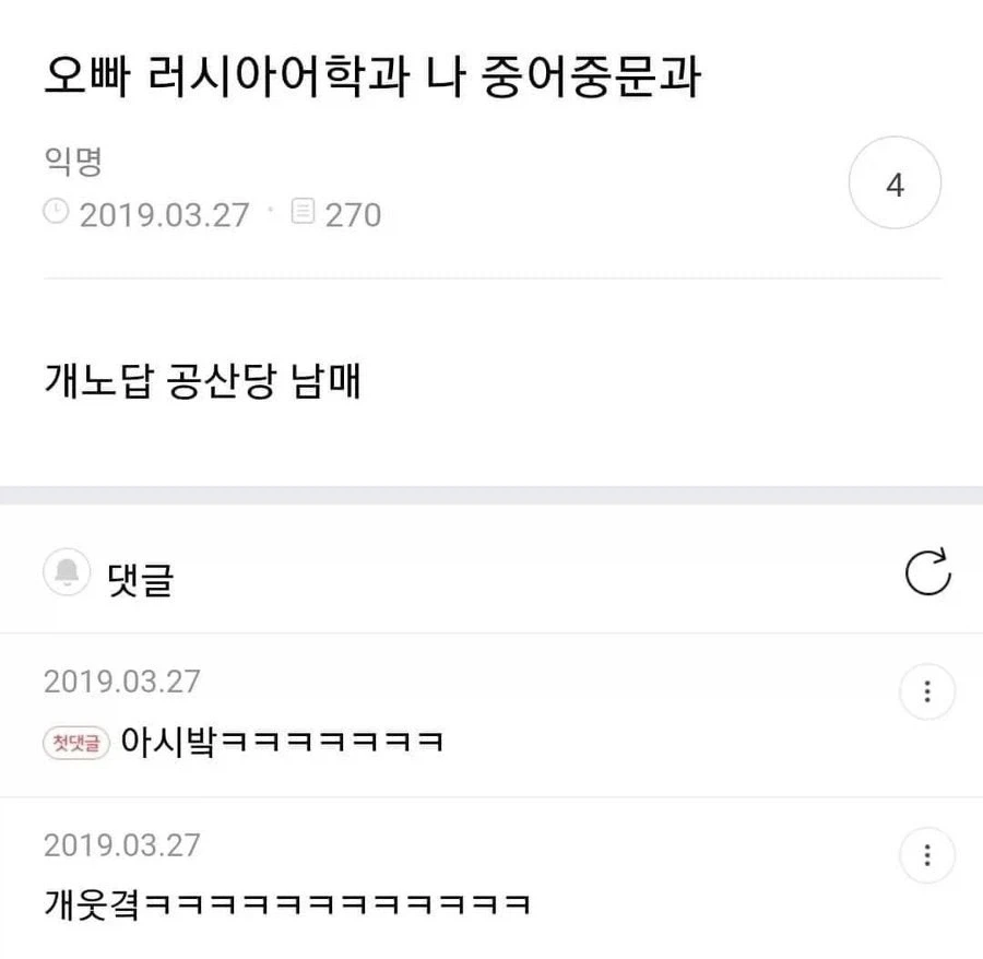 개노답 공산당 남매._1.webp