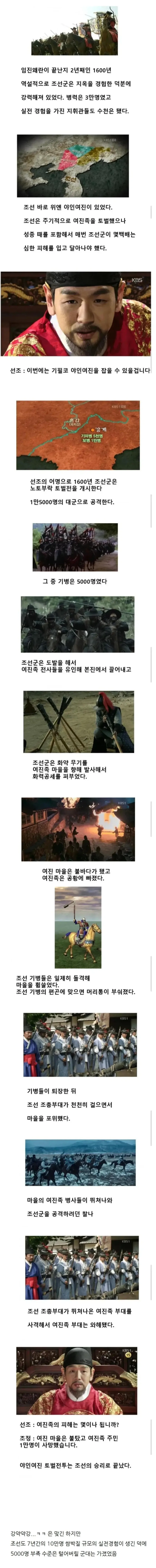 임진왜란 이후 조선이 한 일_1.webp