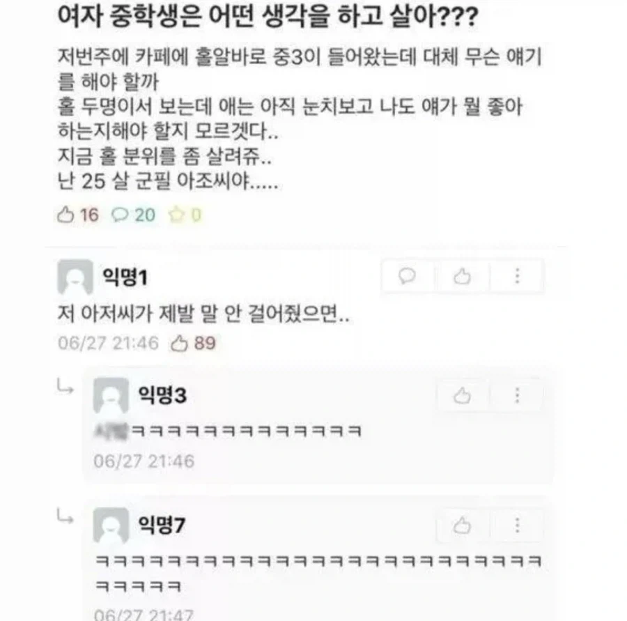 여자 중학생은 어떤 생각을 하고 살아???_1.webp