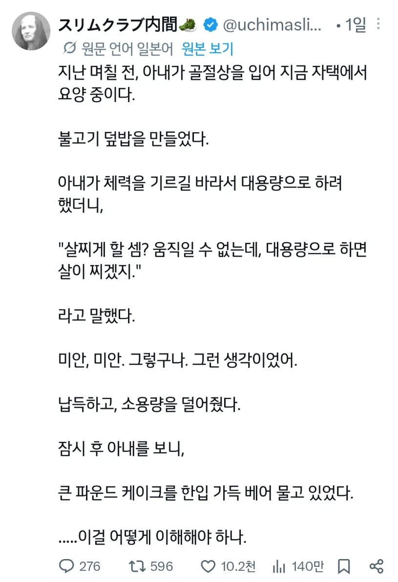 아내를 위해 요리한 남편이 얻어야 했던 교훈_1.webp