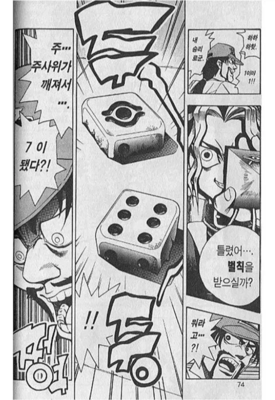 의외로 보드게임 / TRPG 모임에서 하면 안되는것_2.webp