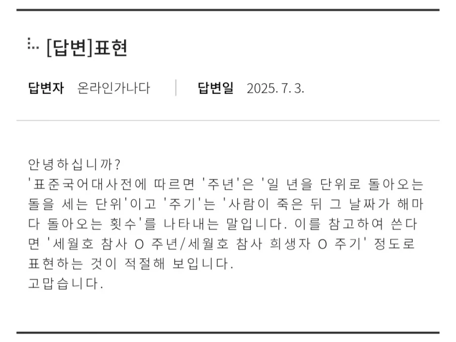 이상할 정도로 강요받고 있는 틀린 단어.txt_2.webp