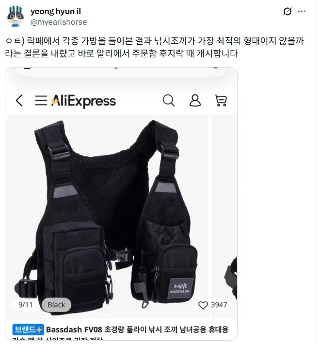 락페때 낚시조끼 입으면 개꿀이겠는데?.jpg_1.webp