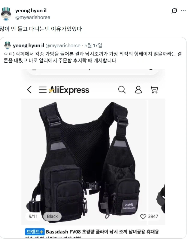 락페때 낚시조끼 입으면 개꿀이겠는데?.jpg_2.webp