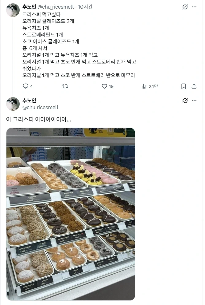 크리스피 도넛 좋아하지만 불매했던 이유.jpg_1.webp