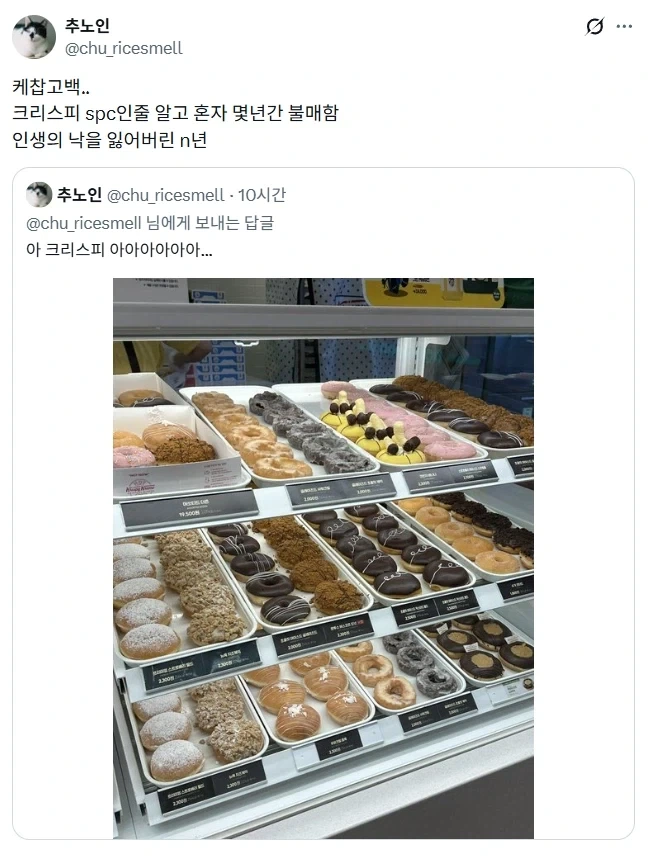 크리스피 도넛 좋아하지만 불매했던 이유.jpg_2.webp