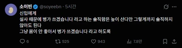 신입 : 설사 때문에 병가를 쓰겠습니다_1.webp