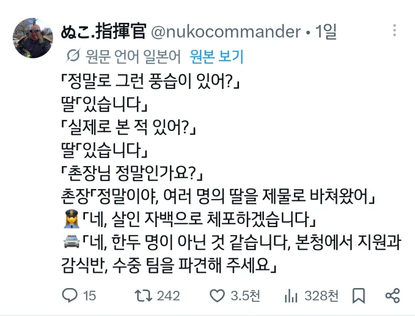 마을 처녀를 제물로 바치는 풍습 따위 있을 리 없잖아_1.webp