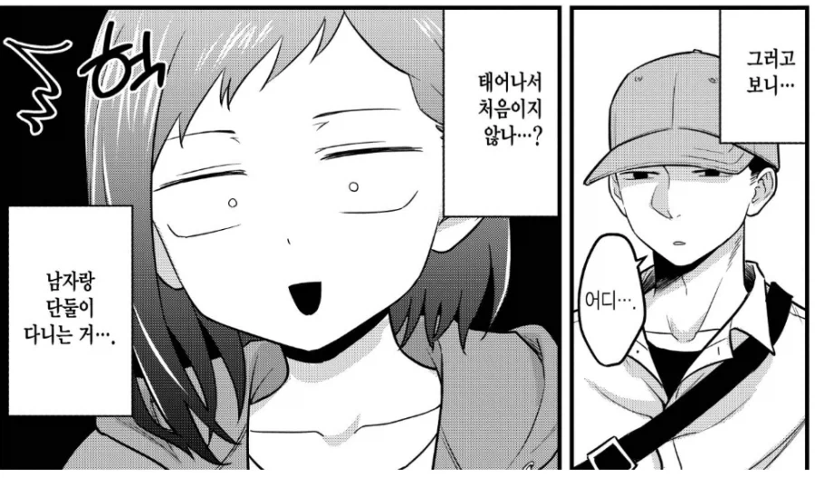 내마위 이치카와의 누나의 무서운 점_2.webp