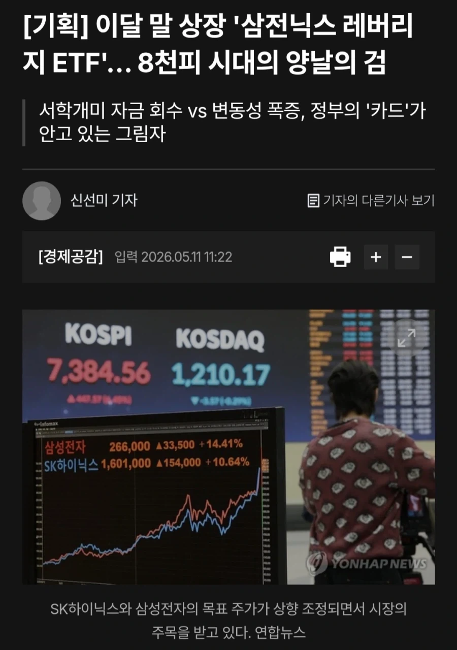주식) 국내 레버리지 상품 출시당시 논리_1.webp