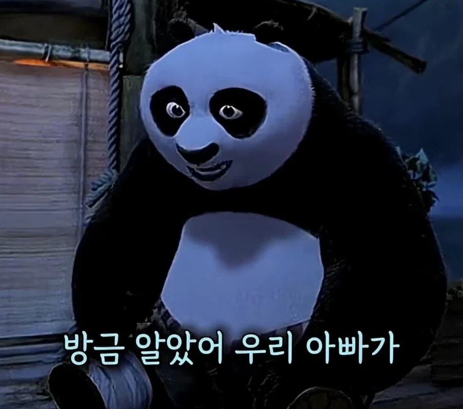 쿵푸팬더 시리즈 최고의 반전.jpg_1.webp