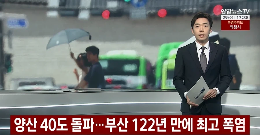 대한민국 실제 기온 40도 돌파...열대야도 역대 1위 갱신_1.webp