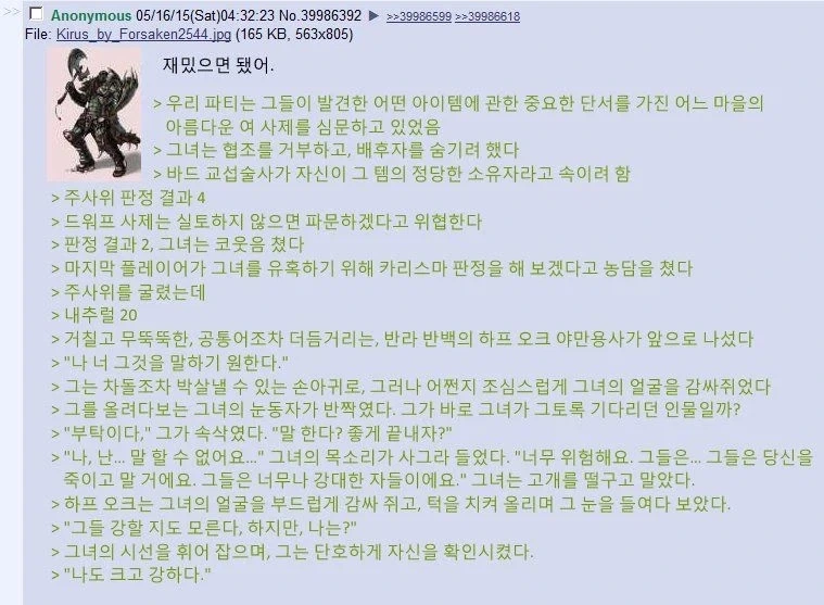 TRPG) 하프오크 바바리안이 유혹하는 방법_1.webp