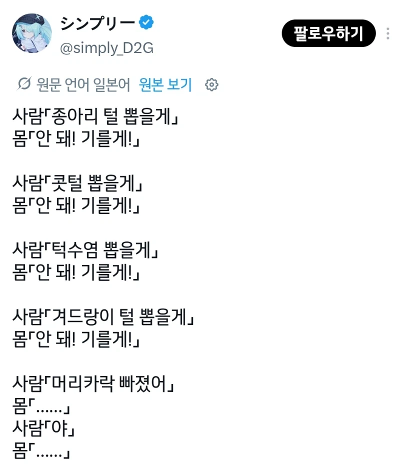 인체의 무시무시한 항상성_1.webp