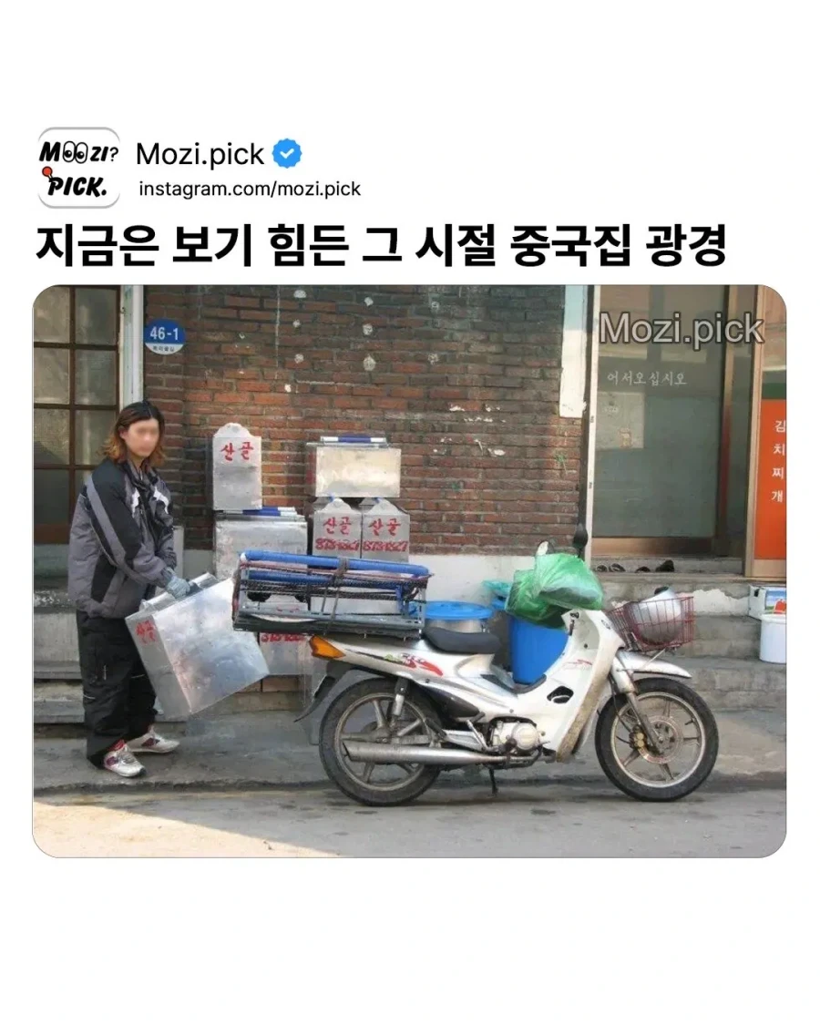 대부분 사라졌다는 옛날 중국집 배달 모습_1.webp