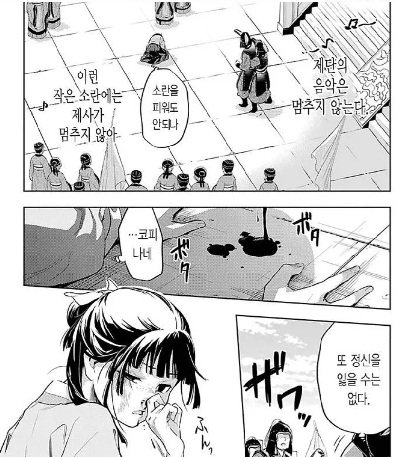 약사의 혼잣말) 마오마오가 위병에게 무모한 도발을 한 이유_2.webp