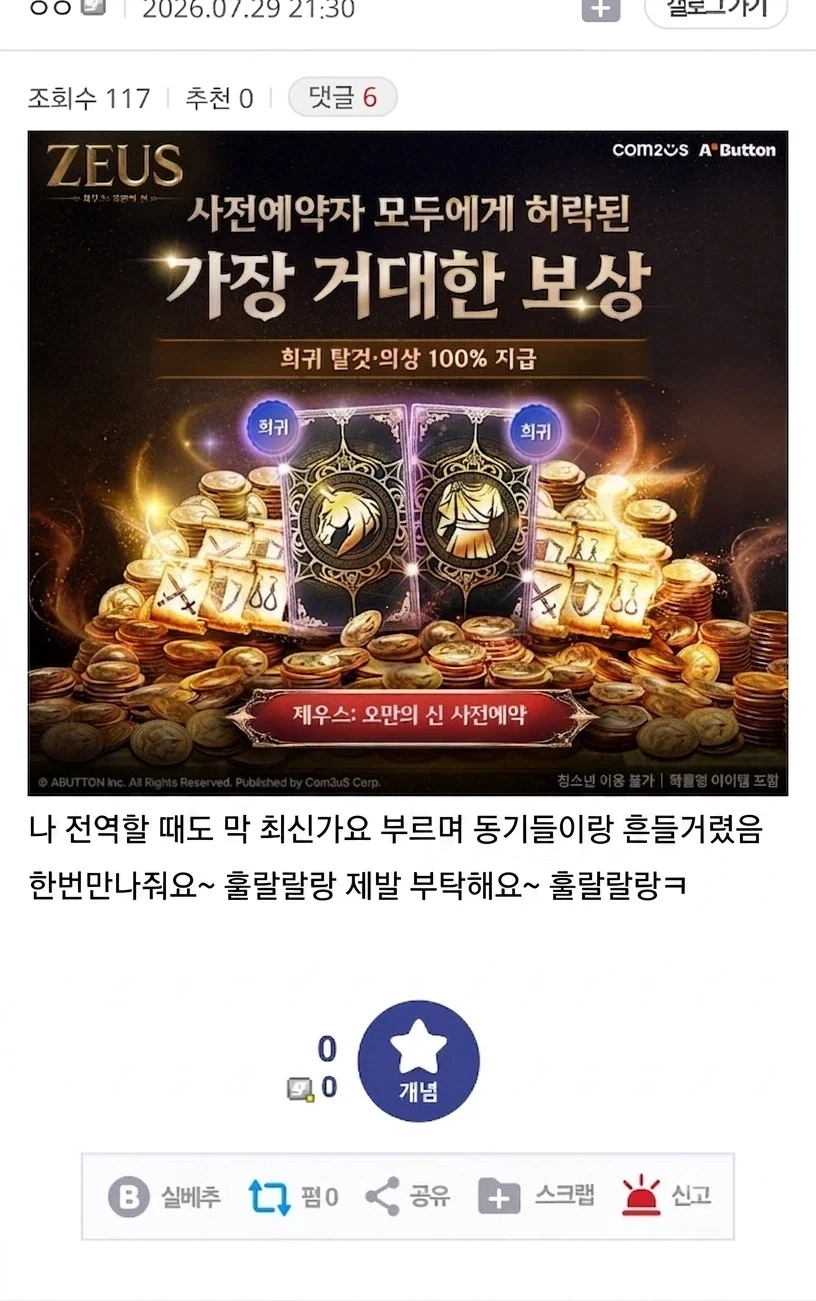 얼마나 늙크크인지 가늠이 안되는 부장님_1.webp