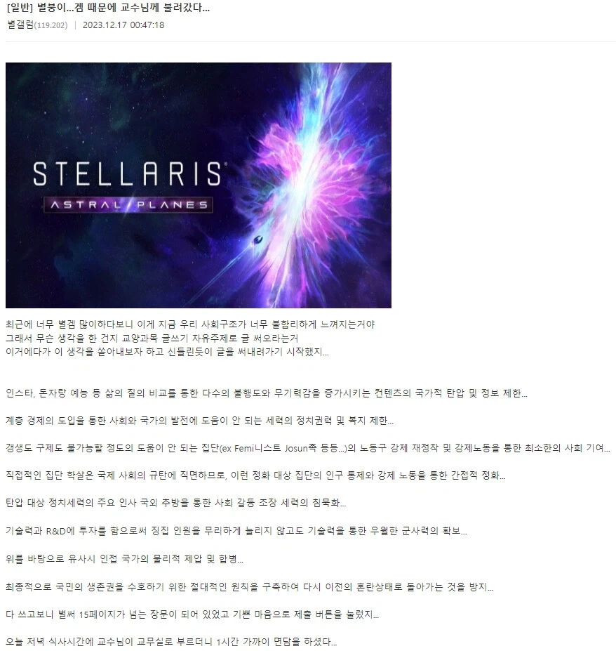 교수에게 불려간 한 학생_1.webp