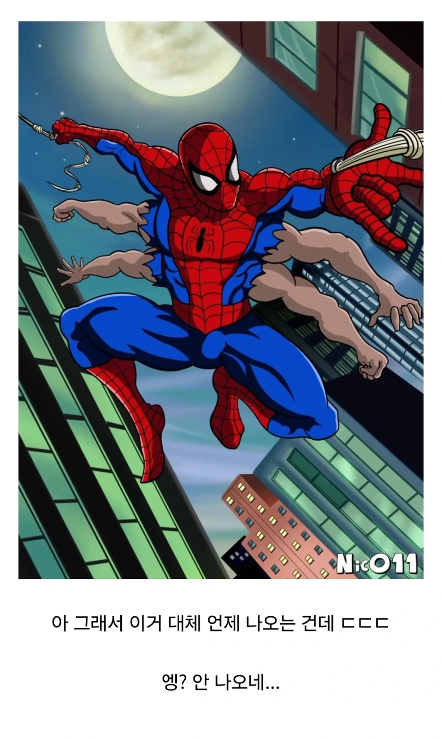 MCU) 대체 언제 나오나 싶었던 모습_1.webp