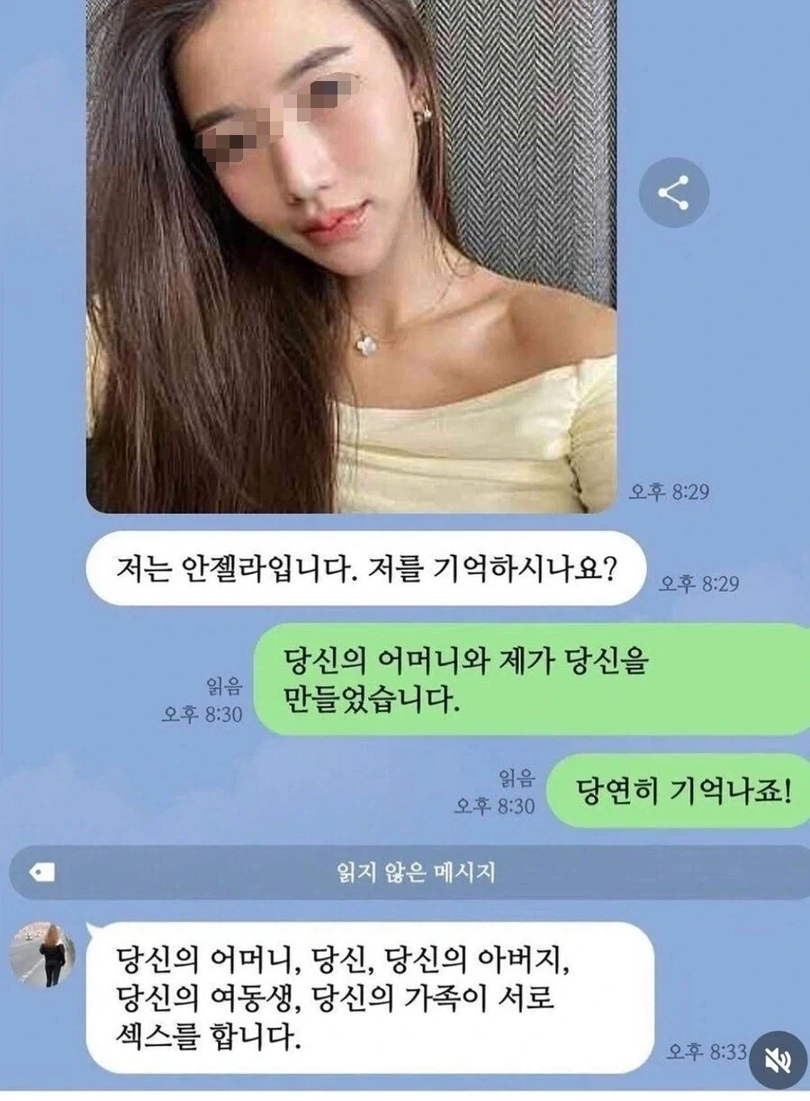 사기꾼의 채팅에 패드립으로 답변해 보았다.jpg_1.webp